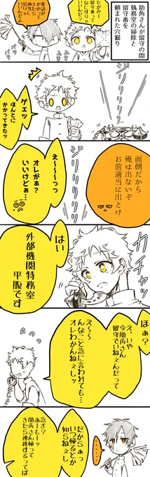 噛腹まんが

スマートに電話対応代わってくれる田噛よくない? 