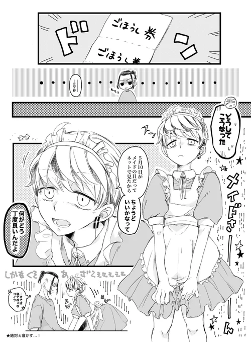 ドラみつ

付き合ってるバデ🐉🍯
※頭の悪い女装ネタなのでワンクッション 