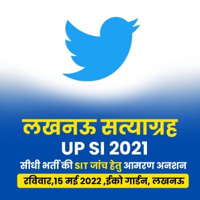 DeepakG55777580's tweet photo. अब यूपी में कौन दरोगा जिसने 15 लाख दिए या जिसने दिन रात एक करके मेहनत की अब ये हमारे हाथ में है।
इसीलिए 15 मई को भारी से भारी संख्या में पहुंचे लखनऊ के ईको गार्डन में पहुंचे और आंदोलन को मजबूत बनाए।
#SIT_INVESTIGATION_OF_UPSI_2021 
@kmrvivek14 @exampuroficial @VarunCh11793065 https://t.co/n0XSAGf8RZ