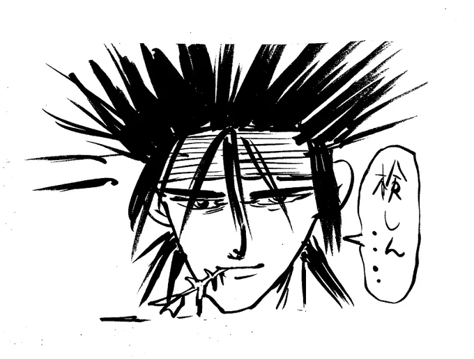 >頭から骨ごと 左之(サノ)じゃん・・・ 