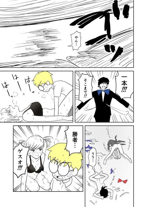 クンニバトラーたかし3章133 