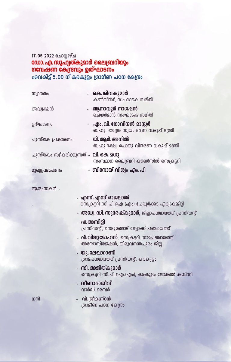 suhruthlibrary's tweet photo. With our Suhruth #suhruthlibrary #grameenapatanakendram #chinthapublishers https://t.co/XWY4OcCVBs