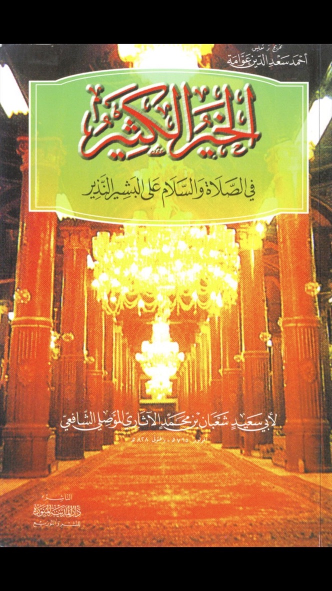 When a Muslim sends one hundred Salawat upon the Prophet ﷺ on both Thursday evening &amp; Friday, then Allah fulfils one hundred of his needs - seventy relating to the next life and thirty relating to this world.
