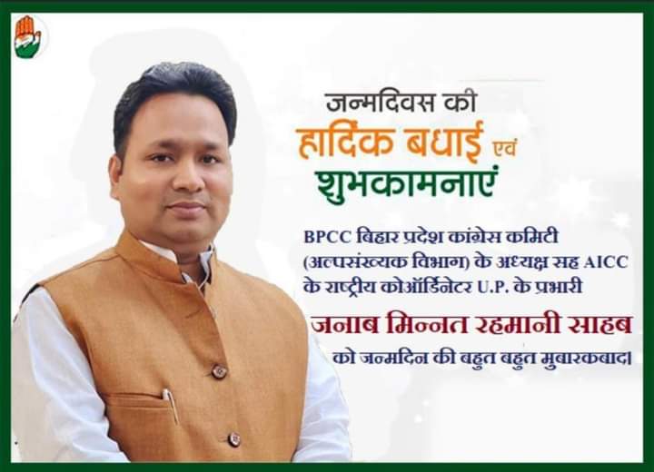 CenaSaheen's tweet photo. @minnatrahmani Heartiest birthday greetings to one of the most dynamic leader of Congress party in Bihar Shri Minnat Rahmani, Chairman, BPCC Minority, the farsighted, visionary and man on a mission. https://t.co/MnUrrqOwIg