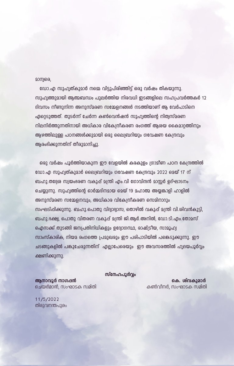 suhruthlibrary's tweet photo. With our Suhruth #suhruthlibrary #grameenapatanakendram #chinthapublishers https://t.co/XWY4OcCVBs