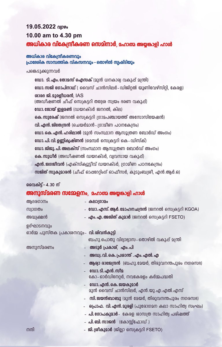 suhruthlibrary's tweet photo. With our Suhruth #suhruthlibrary #grameenapatanakendram #chinthapublishers https://t.co/XWY4OcCVBs