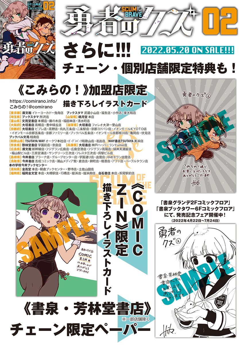 こういうのがいい 第4巻 comic zin特典 イラストカード □お買い物