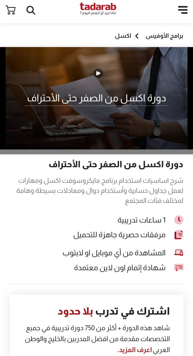arshidan1's tweet photo. ولله الحمد بعد التعب والجهد تم الانتهاء من رفع دورة الاكسل كاملة (من الصفر حتى الاحتراف) على منصة (تدرب) @tadarab
الرابط المباشر 👇👇👇
https://t.co/NIIzvQ82xW
#اكسل #مايكروسوفت_اكسل #ms_excel https://t.co/slSwSNaIn7