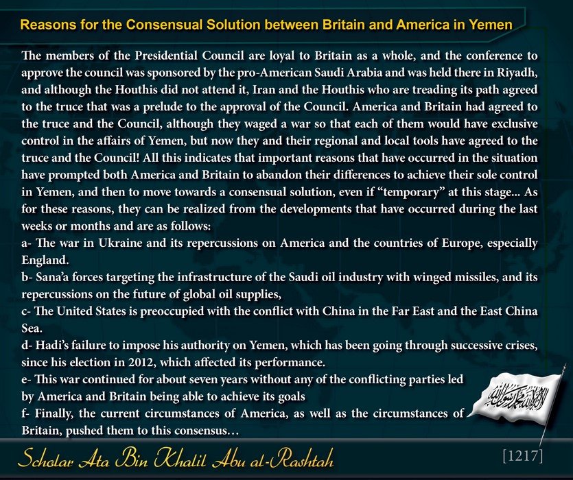 AmeerhtAtabinKh's tweet photo. Reasons for the Consensual #Solution between Britain and #America in Yemen
Excerpt from: Q&amp;A: The #Reality of the #Temporary_Truce in #Yemen and the Formation and Powers of the Council
https://t.co/8Rzkswn9En
==
https://t.co/y5jHtYGYkI
==
النسخة العربية
https://t.co/uVqiKS6nH9 https://t.co/kqdWR73yVv