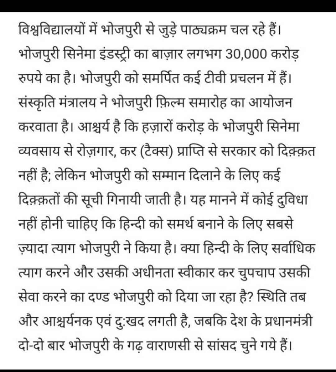 International Bhojpuriya tweet media