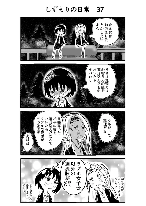 しずまりの日常37#タコピーの原罪 #しずまり #4コマ #漫画 #漫画が読めるハッシュタグ #絵描きさんと繋がりたい #イラスト好きと繋がりたい#フォロバ100 