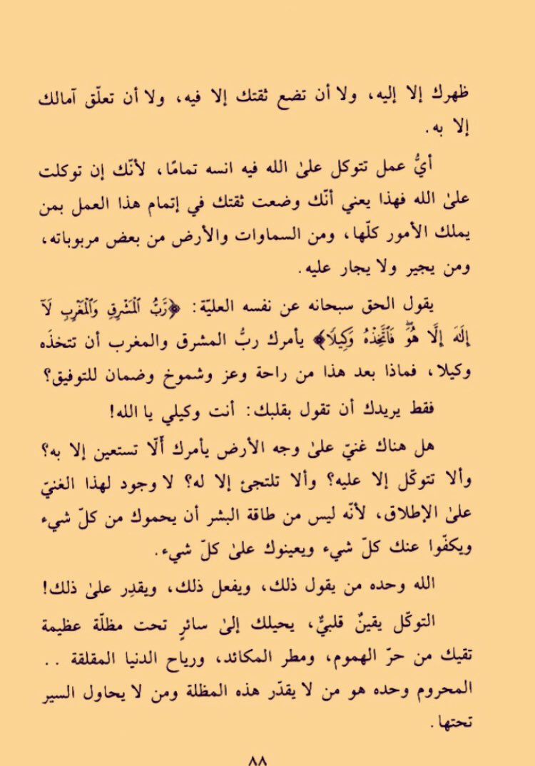Mezh001's tweet photo. "اسم الله'الوكيل' أمانيك مع الله حقائق ، تطلعاتُك واقعُ مُعاش ، رغباتُك ستُهدى إليك ، أشواقُك ستهُب عليك'.

 #ليله_الجمعه https://t.co/6pcMSegHKp