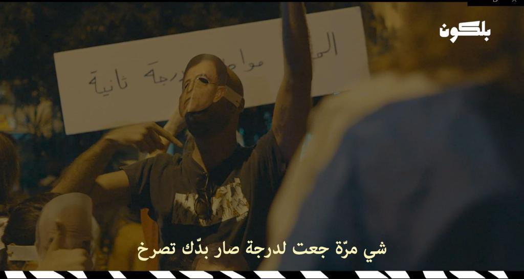 balkoontv's tweet photo. These frames were taken from short episodes we shot during the first month of the October 17th Lebanese revolution.
As filmmakers we felt it was our duty to express what we were going through.
Tap to read more 👇
#Lebaneserevolution #17october #voteforchange https://t.co/056iNfNpsg