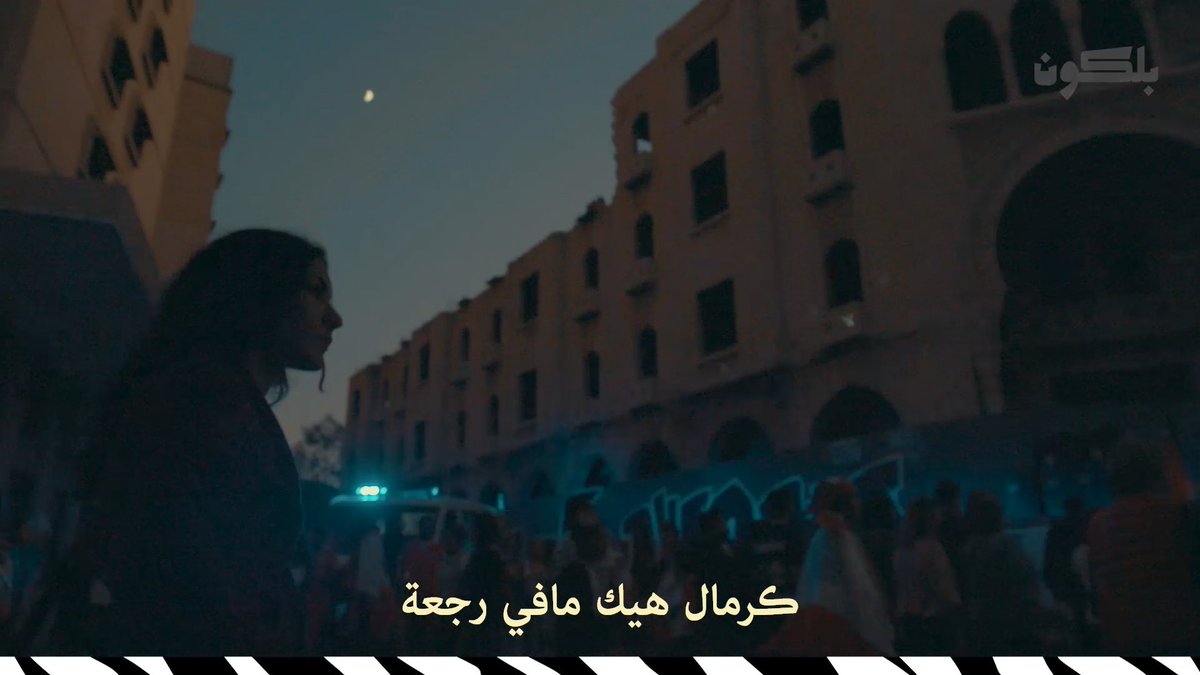balkoontv's tweet photo. These frames were taken from short episodes we shot during the first month of the October 17th Lebanese revolution.
As filmmakers we felt it was our duty to express what we were going through.
Tap to read more 👇
#Lebaneserevolution #17october #voteforchange https://t.co/056iNfNpsg