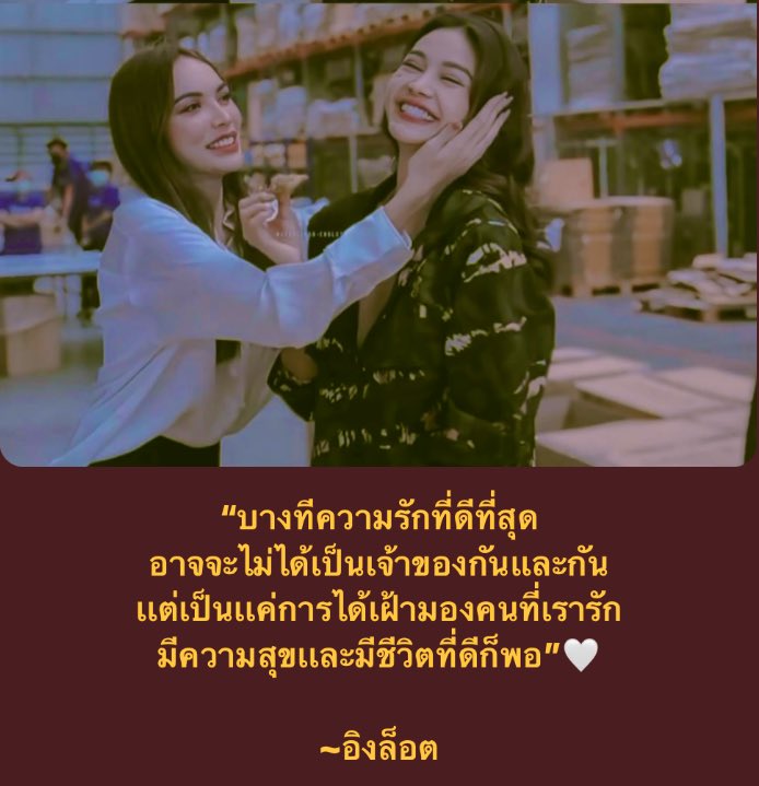 waratin_17's tweet photo. The future is still hopeful.🥰#อิงล็อต #อิงฟ้ามหาชน #ชาล็อตออสติน #อิงฟ้าวราหะ https://t.co/7UVn9IigfS