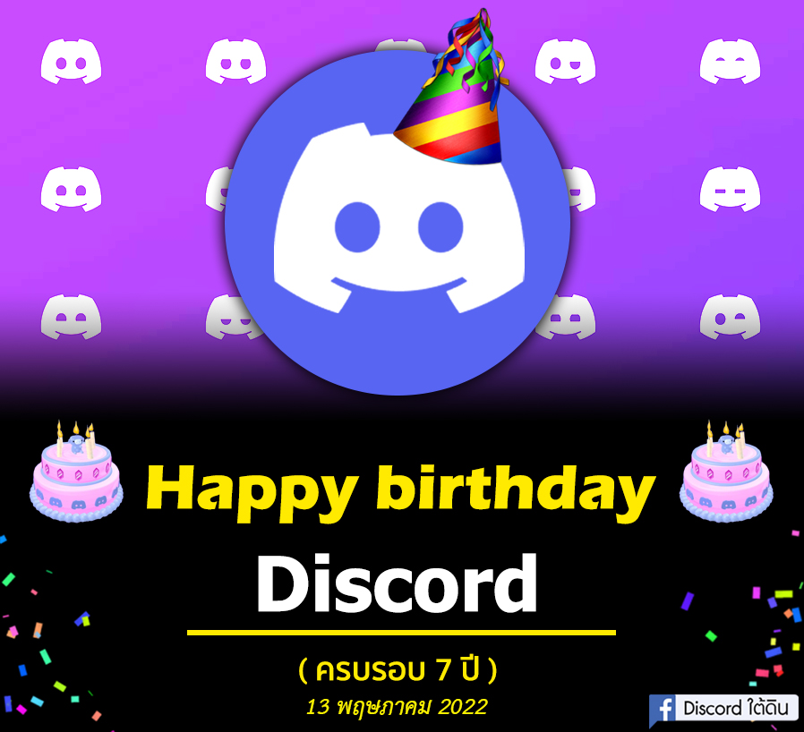 DiscordBasement's tweet photo. Happy Birthday
Discord ครบรอบ 7 ปี!!
-
มาร่��มบอกเล่าเรื่องราวที่คุณ
ประทับใจ ที่ได้พบใน Discord กัน
โดยการแชร์โพสต์นี้ และเขียนบอก
เล่าลงไปพร้อมกับ #Discord7ขวบ
----------
Discord ของเพจ: https://t.co/XAyV8A4d14 https://t.co/wpPJqlHYf8