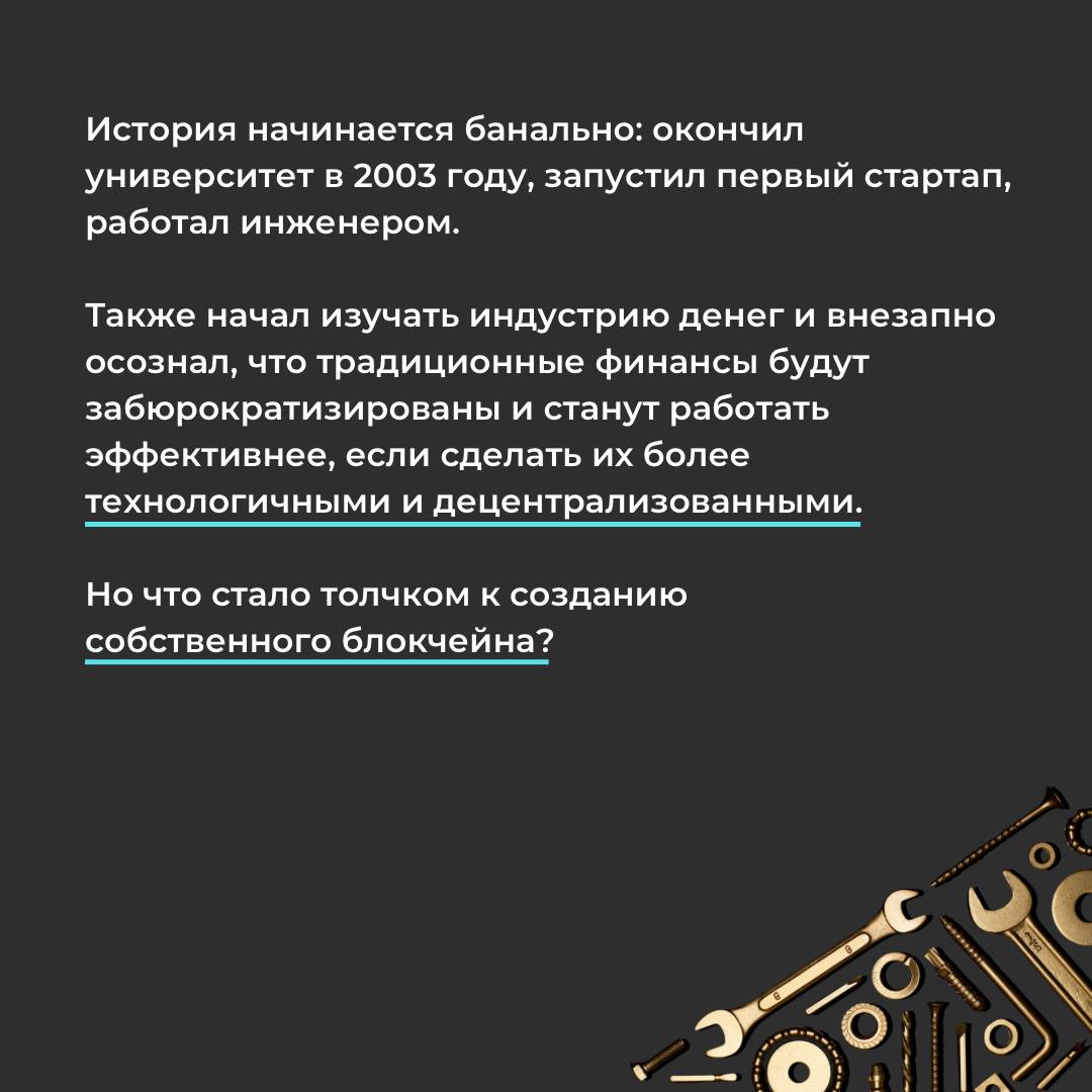 ChainDecimal's tweet photo. «Ске��тик, вероятно, самый большой скептик в отношении криптовалют», — говорит о себе Анатолий Яковенко.

👤 Сегодня мы познакомим вас с талантливым разработчиком, СЕО и сооснователем Solana, который активно беседует с русскоязычным комьюнити о технологиях блокчейна. https://t.co/R0V1L7xhNo