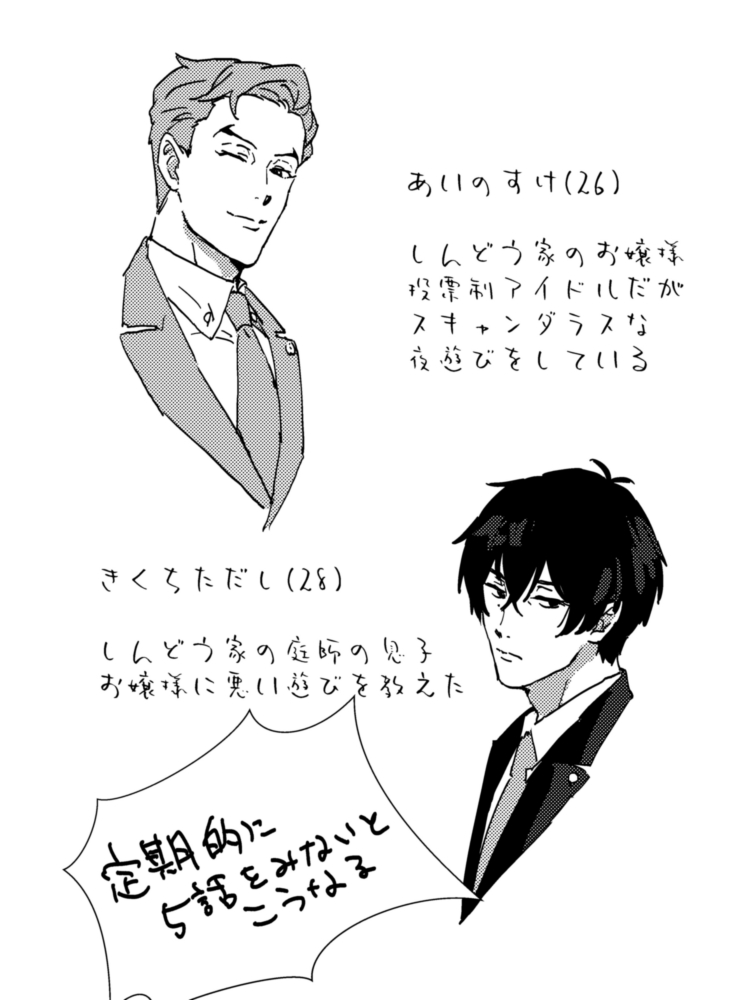 やまにょ Peroting さんのイラスト マンガ作品まとめ 180 件 Twoucan