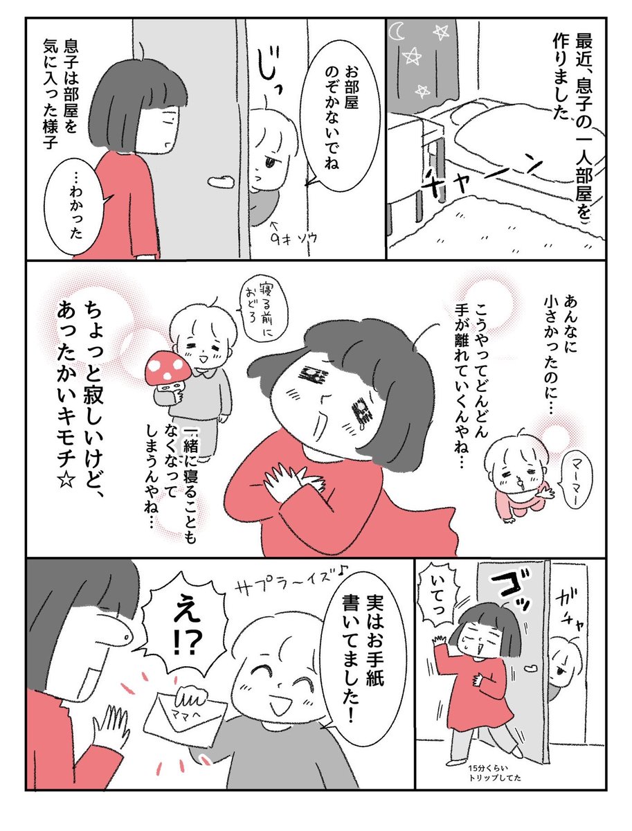 息子の恩返し👶 