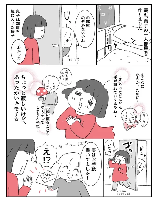 息子の恩返し👶 