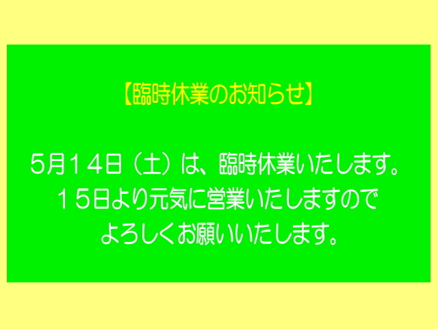 kaniya3rd's tweet photo. 臨時休業日のお知らせ を投稿しました。 #エキサイトブログ
https://t.co/F7XhJ1w28W https://t.co/eAR1VKJz0s