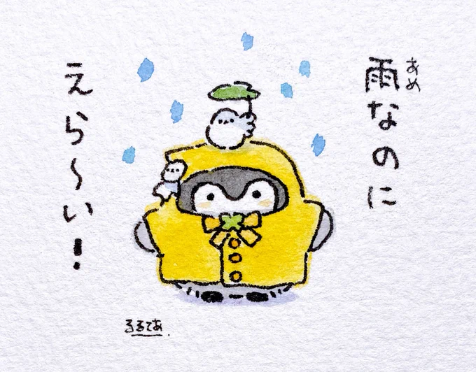 足元にお気をつけて☔️ 