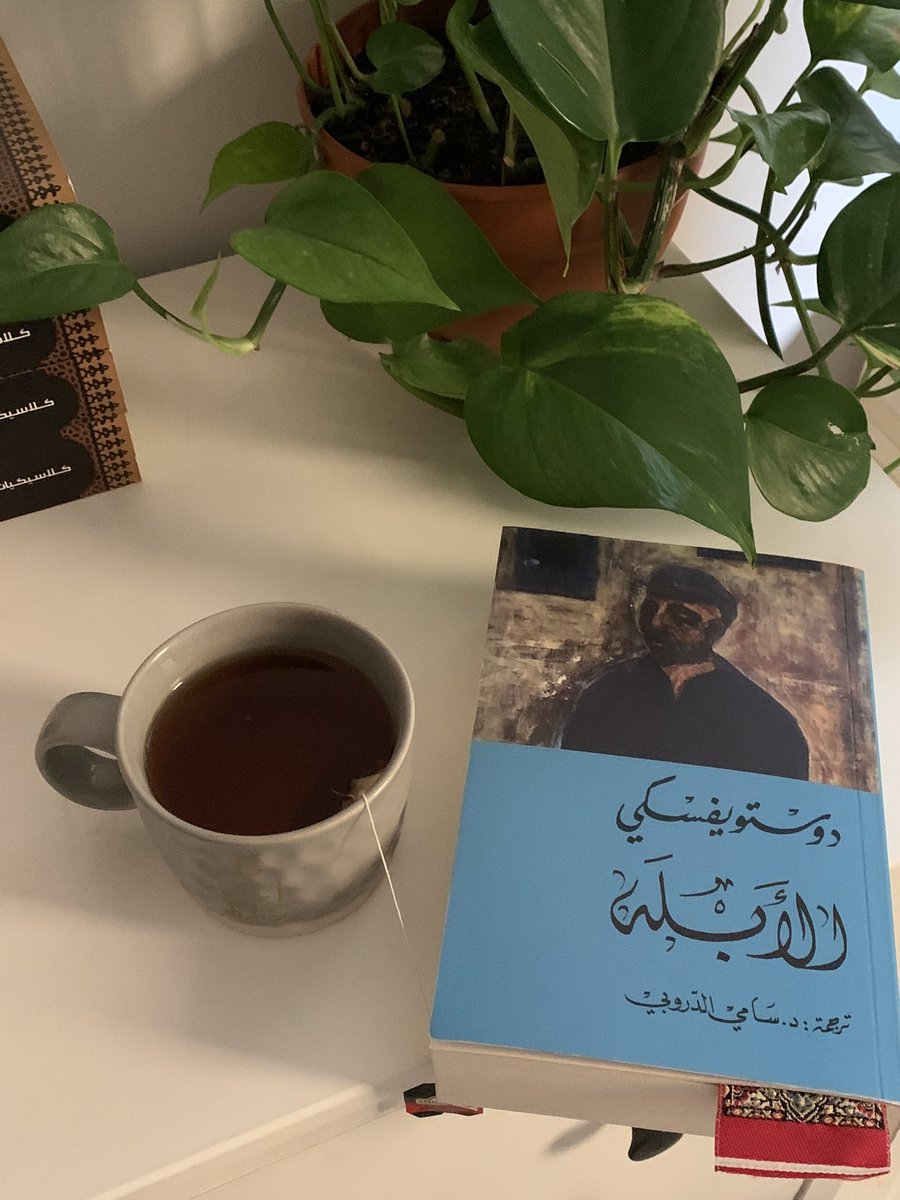 __9bi's tweet photo. ربُما كأس شّاي وكتاب خير من ألف جليس . https://t.co/F1Mz3idVj8