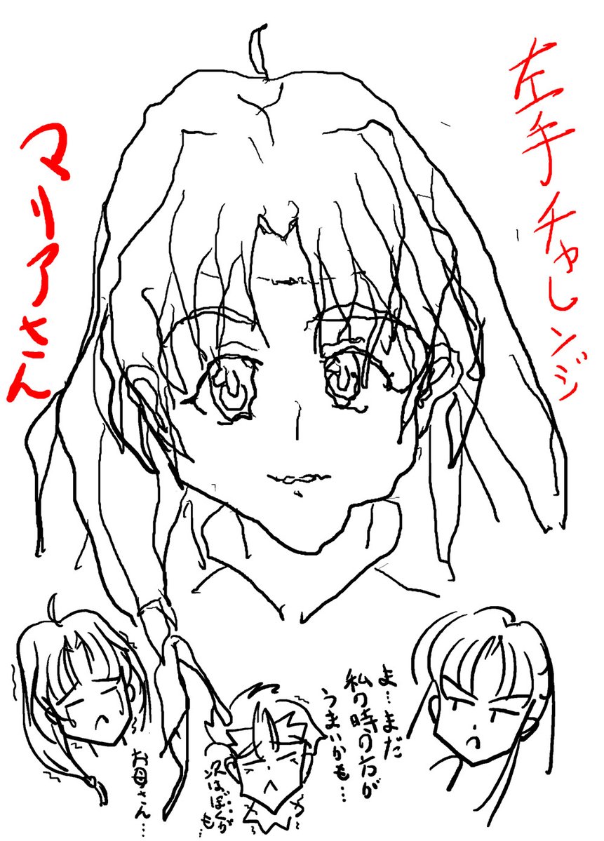 久し振りの記憶で左手チャレンジ!😉
今回は #ワーズワース のマリアさん。
何というか物凄く微妙…でもなんとな～く誰かは分かる感じ?🙄
次は誰かな～次回をお楽しみ…に?😆 