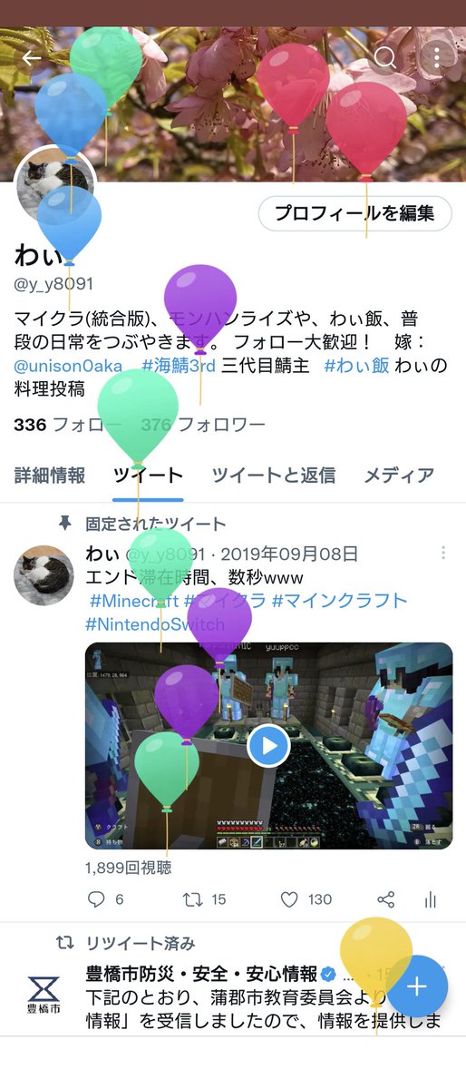 わぃ Y Y8091 Twitter