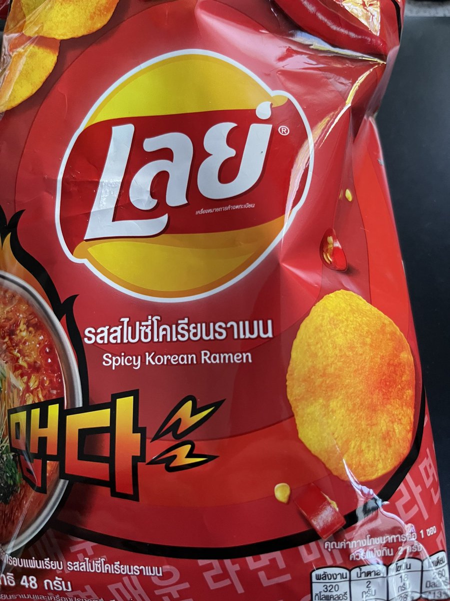 jason_kincade's tweet photo. One for the #crispcrew. One of my local markets has started selling imported crisps - couldn’t be more excited. These are from Thailand - wherever you go PepsiCo is there. @heidisaint @theraygun https://t.co/TYLaGbdzU6