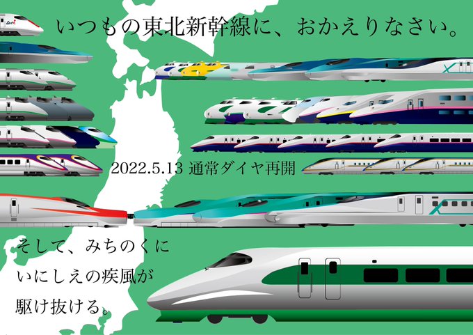 鉄道 新幹線 イラスト ご氏名 印鑑 Jr東日本商品化承諾済 鉄道グッズ コレクション レア 貴重 未使用 希少 最大56 オフ