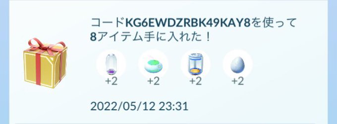 ポケモンgo 深夜に 孵化装置4個 幸せ卵お香2個 のコードが配布 3時間で打ち止めで出遅れ組が涙目に