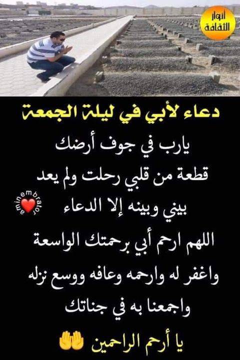 betaqaislamia's tweet photo. دعاء للأب الميت https://t.co/gD0oCvgNh3