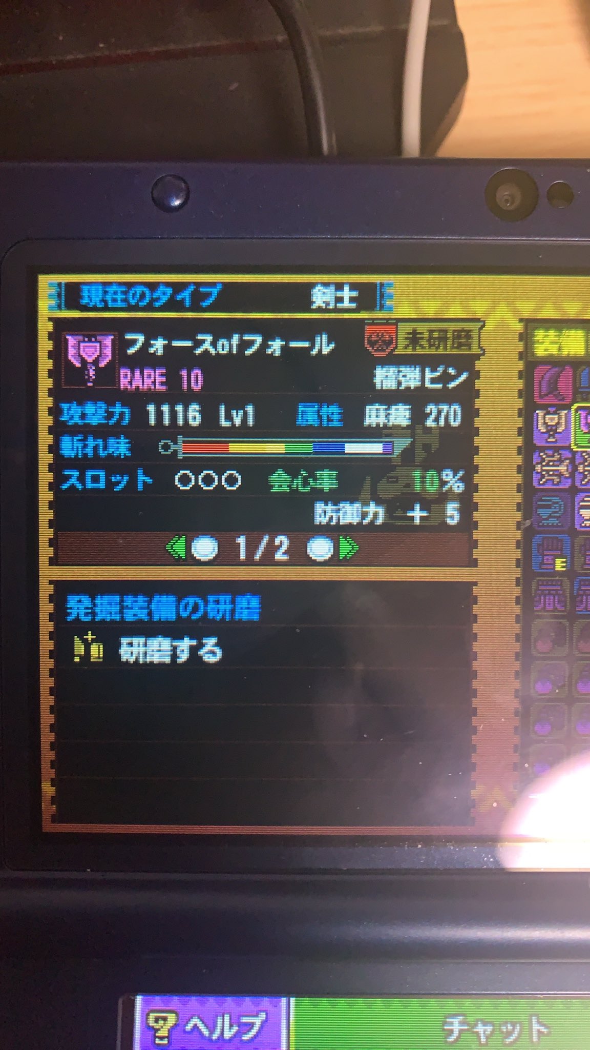 睡眠ゴールあり　モンスターハンター4g 正規品 sddefault.jpg