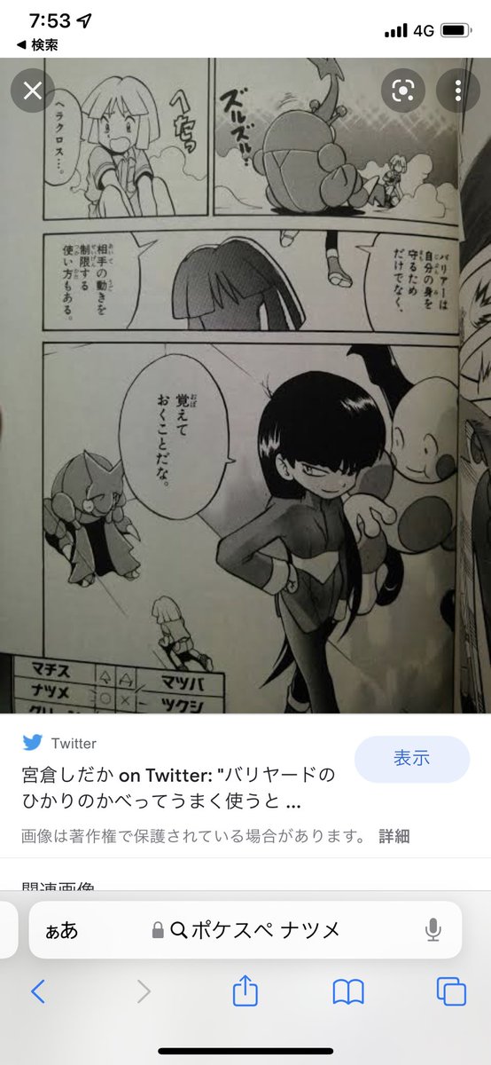 ヘラクロスのtwitterイラスト検索結果 古い順