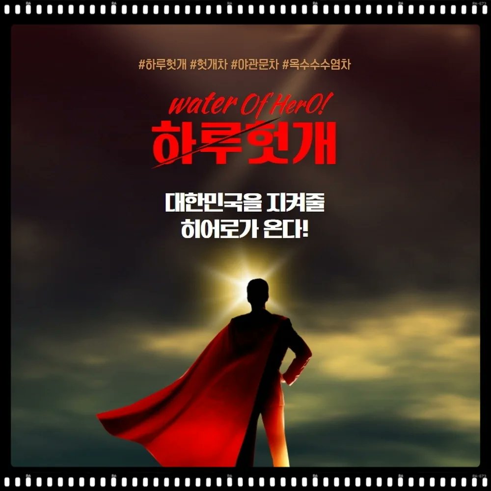 qkr10041's tweet photo. 쿠팡을 추천 합니다!
하루헛개 야관문 옥수수차 보리차 헛개 숙취해소 다이어트 피로회복 간편섭취 850g 대용량
https://t.co/ZXARg7lul2 https://t.co/XqTj04k1fw
