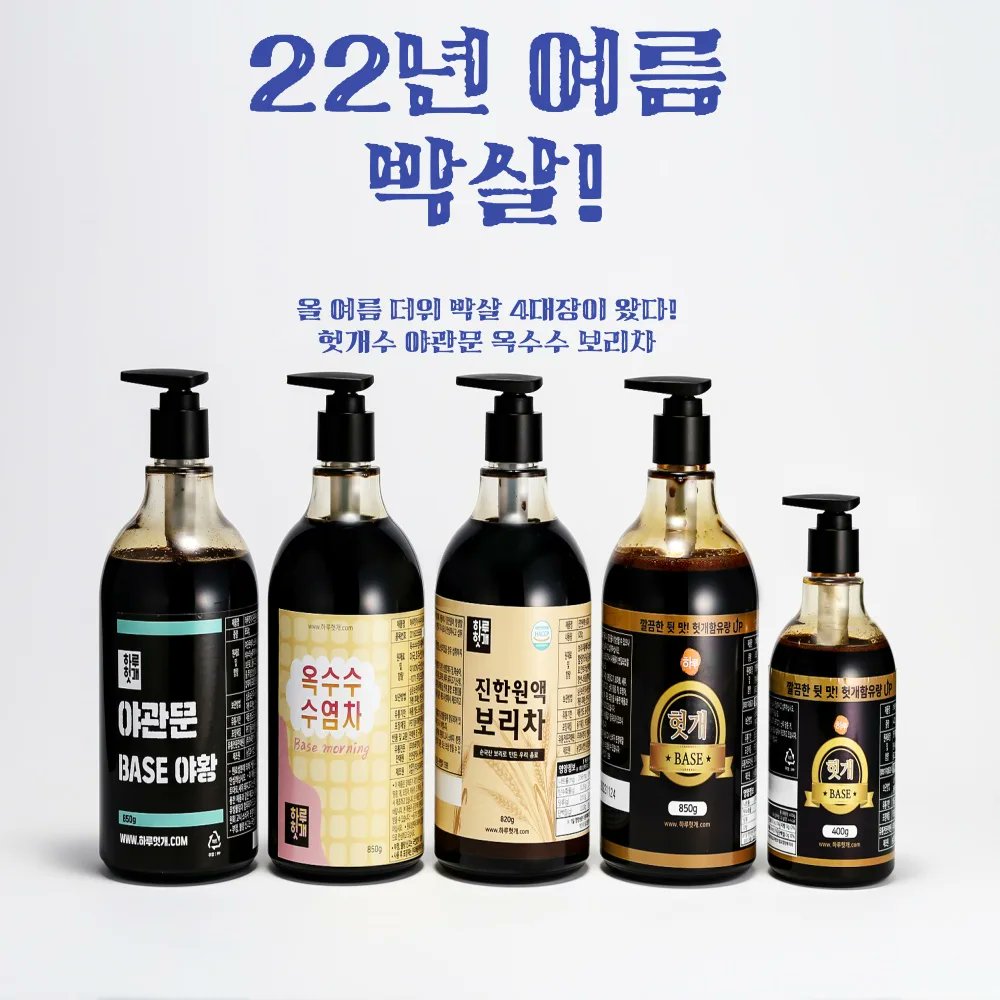qkr10041's tweet photo. 쿠팡을 추천 합니다!
하루헛개 야관문 옥수수차 보리차 헛개 숙취해소 다이어트 피로회복 간편섭취 850g 대용량
https://t.co/ZXARg7lul2 https://t.co/XqTj04k1fw