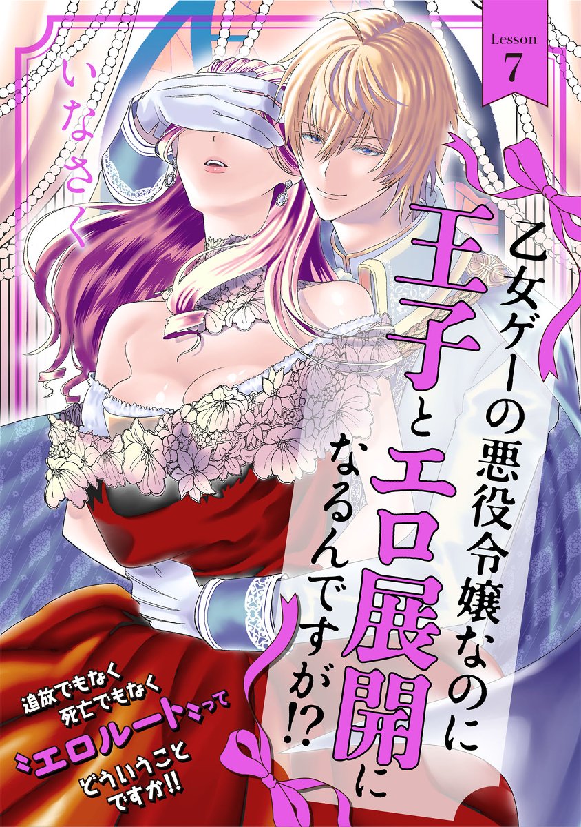 【7話更新】 #漫画 #オリジナル #TL漫画 #電子書籍 #創作男女 #TL #ティーンズラブ https://t.co/VaXeTvsljJ 