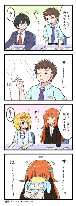 『ふにと私の不日常』新社会人の子とふにふにした生物の4コマ漫画その49 