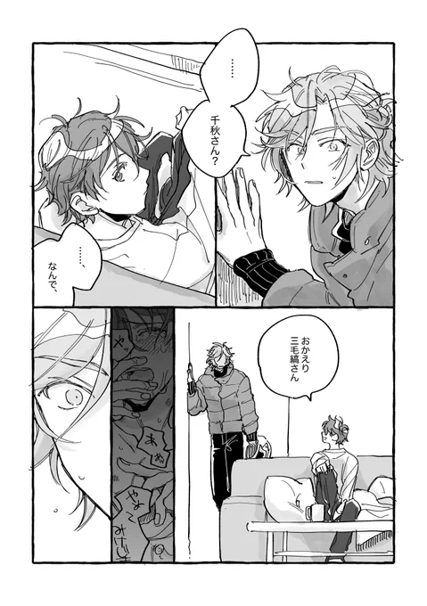 斑千 みけじまさんの方が辛そうだった 