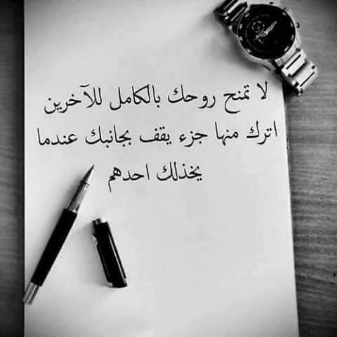 zynbalsyd11's tweet photo. #اين_تذهب_عندما_يخذلك_الاخرون
ماذا تفعل أخبرني بوقت الخذلان؟ 
اما عني إلي الله أفر https://t.co/jTGRz6Vqnl
