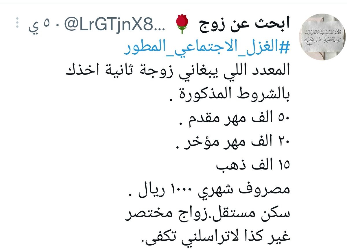 feeling5252's tweet photo. @LrGTjnX8wJJucZN من نظر في تغريدتك ، عرف من انتِ https://t.co/n3smmV9pnv