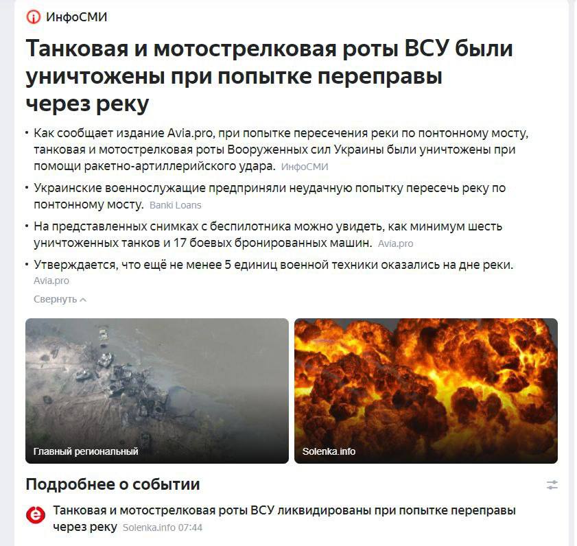 dustii_jon's tweet photo. @CezaryFaber W 🇷🇺 mediach wszystko po staremu:
Przez bliżej nieokreśloną rzekę, przeprawiali się 🇺🇦, którzy zostali zniszczeni przez 🇷🇺 artylerzystów 🤯.
Zdjęcia oczywiście z 🇺🇦 dronów.
Taki modus operandi (straty 🇷🇺 podawać za 🇺🇦) stosują coraz częściej.
@TSzulc_ @KWojczal @PiotrGursztyn https://t.co/FjU55uSo9e