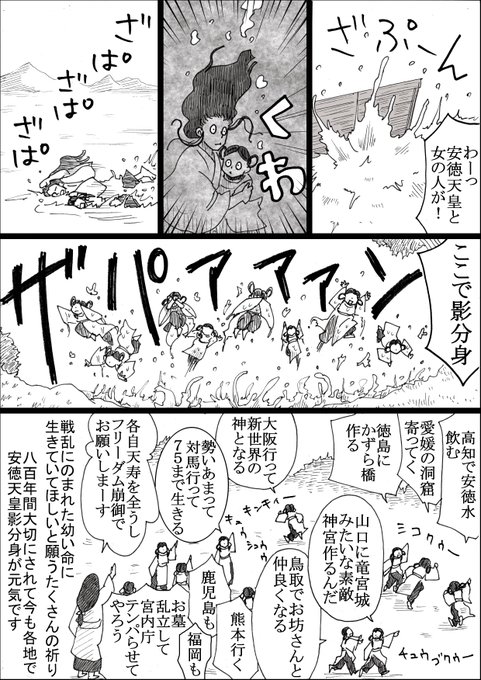 鎌倉殿の13人、壇ノ浦の回で、安徳天皇の最期にしょんぼりした方々、大丈夫です。
安徳天皇陵は宮内庁指定だけでも五カ所、それ以外も含めると十数カ所あります。
つまりこういうことです。大丈夫です。 