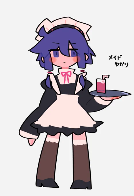 メイド… 