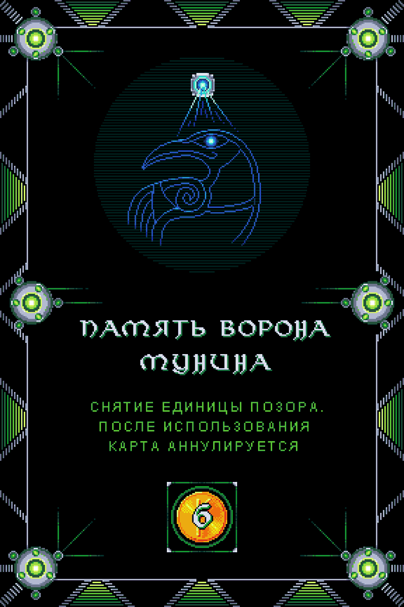 HamsturH's tweet photo. Новые наработки. Категория карт-покупок.
Да, собственно, в игре присутствует такая вещь, как магазин, откуда можно приобретать новые карты с усилениями или действиями, используемые уже в следующий ход

#pixelart #vikings #boardgames #cardgame  #gamedev #fantasy  #concept #space https://t.co/I1Q7Mo4MjV