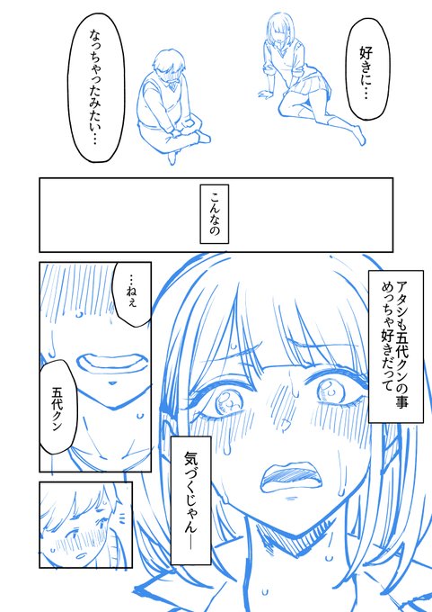 いい顔が描けた! 