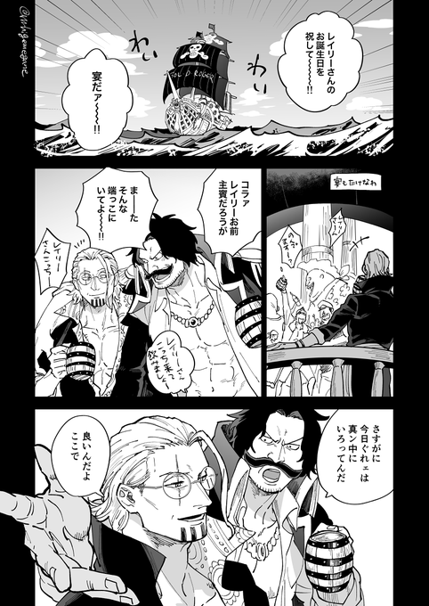 おめでと～～～～～～!!!レ誕にただただイチャつくロジャレイのなにかです 