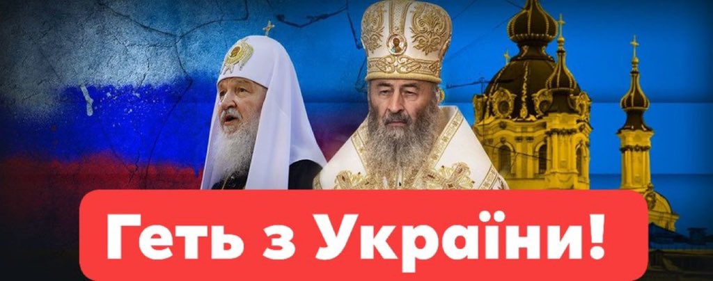 UmiZumka's tweet photo. #ЗаборонаУПЦМПвимагаю https://t.co/24A33gRNrm