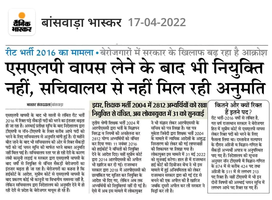 <a href="/DrVijaiShanker2/">Dr. Vijai Shanker Tiwari</a> 
We will always be deeply grateful to you, just you should take the voice of reet recruitment 2016 of Rajasthan to <a href="/RahulGandhi/">Rahul Gandhi</a> ji.

This type of negativity is not good for <a href="/INCIndia/">Congress</a> either.
Decision like government's historic SLP withdrawal is being watered down